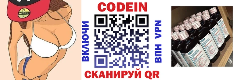 Кодеиновый сироп Lean Purple Drank  hydra вход  Дигора 