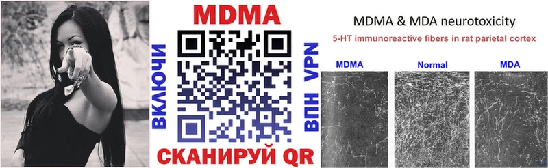 МДМА crystal  гидра ссылка  Дигора  дарнет шоп 